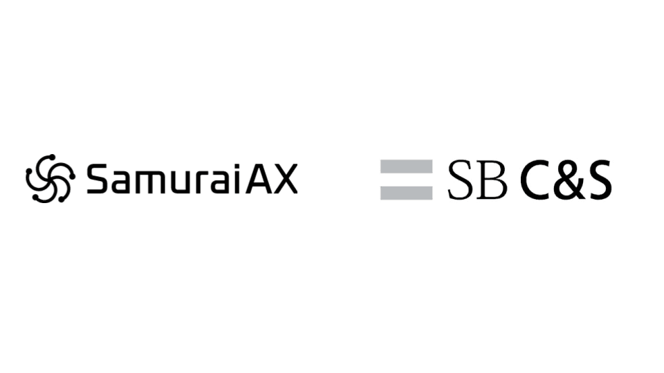 「Samurai AX」、SB C&Sと販売代理店契約を締結〜全国の販売ネットワークを通じ、企業の労働力不足を解消する「実務型AI」の普及を加速〜